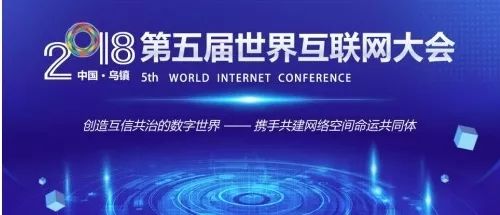 世界互联网大会聚焦创新安全，忽米网发布云生态产品引领工业互联网新篇章