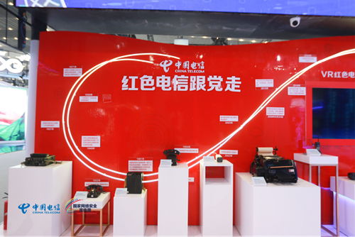 中国电信集团互联网安全服务 守护数字世界的坚实屏障